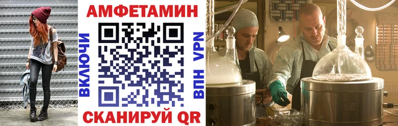 наркотики Волгоград АМФЕТАМИН VHQ