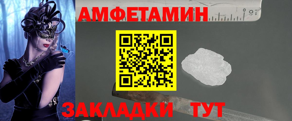 Amphetamine VHQ Волгоград