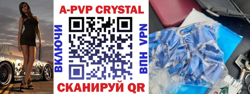 A PVP крисы CK  Волгоград 