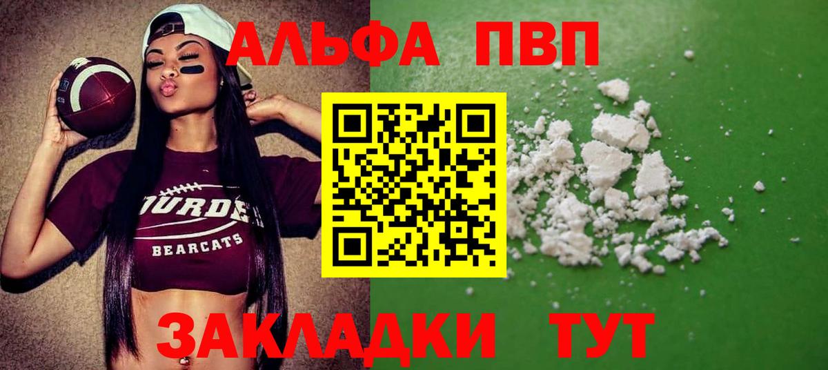 APVP СК КРИС  Alfa_PVP крисы CK  Волгоград  A PVP кристаллы  Вход с VPN 