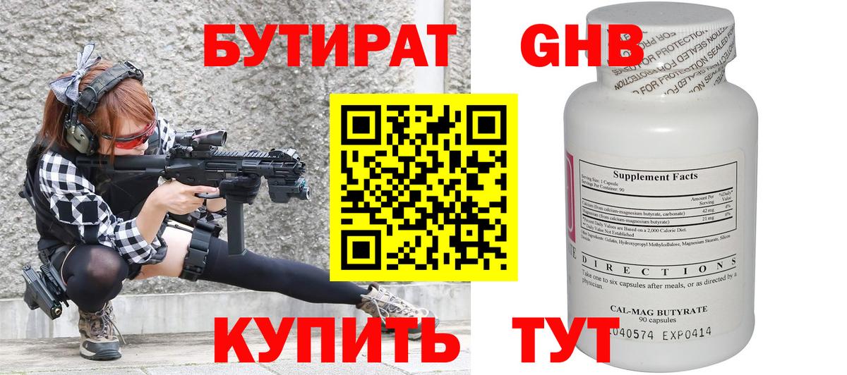 БУТИРАТ оксана  Волгоград 