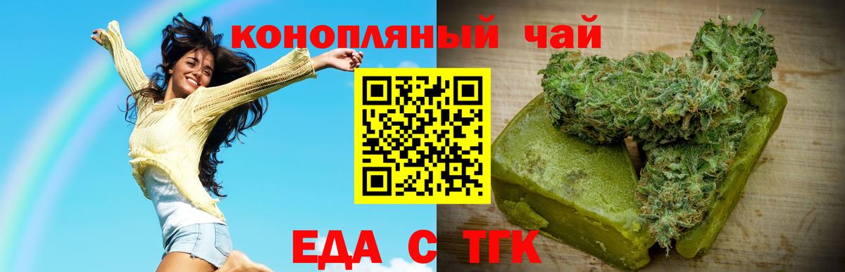 Cannafood конопля  Волгоград 