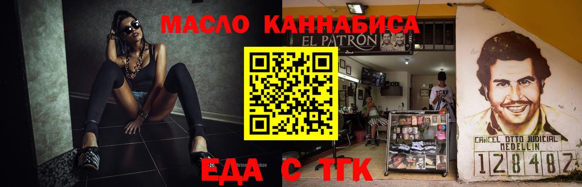 Волгоград  Еда ТГК марихуана  Вход с VPN 