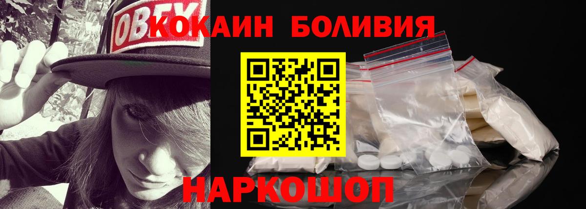 COCAIN  где найти   Кокаин FishScale  Волгоград 