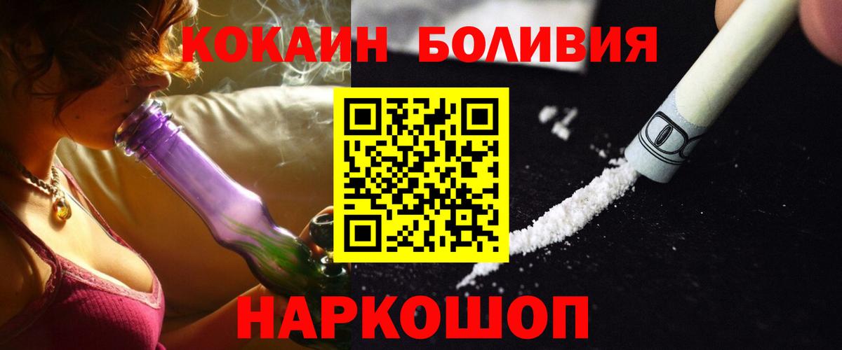 Cocaine FishScale Волгоград