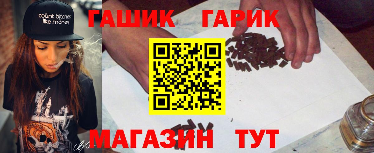Волгоград  ГАШ хэш  Вход с VPN 