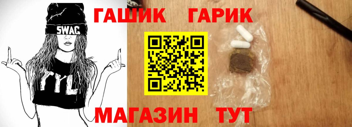 ГАШ гарик Волгоград