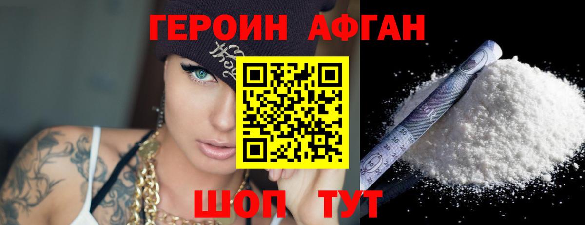 Героин гречка  Вход с VPN  Героин  Волгоград 