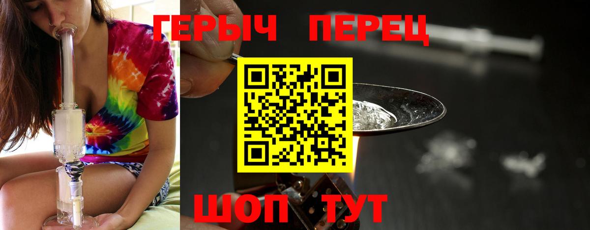 Героин гречка Волгоград