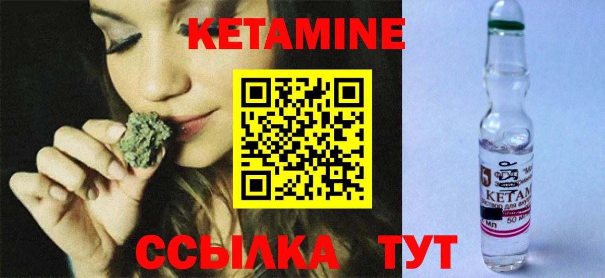 Кетамин VHQ Волгоград