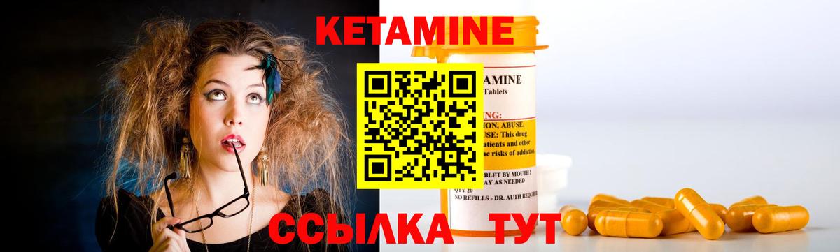 КЕТАМИН VHQ  Вход с VPN  Кетамин VHQ  Волгоград 