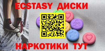 экстази Беслан