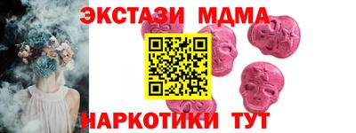 экстази Беслан