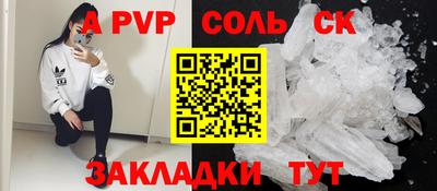 а пвп мука Берёзовский