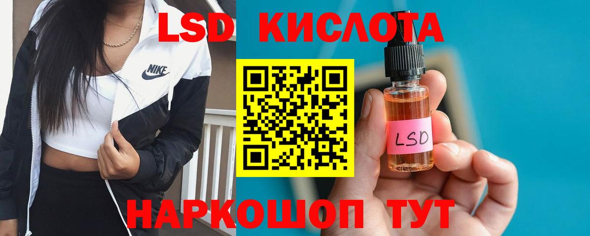 гидра ТОР  ЛСД экстази кислота  Вход с VPN  LSD-25 экстази кислота  Волгоград 