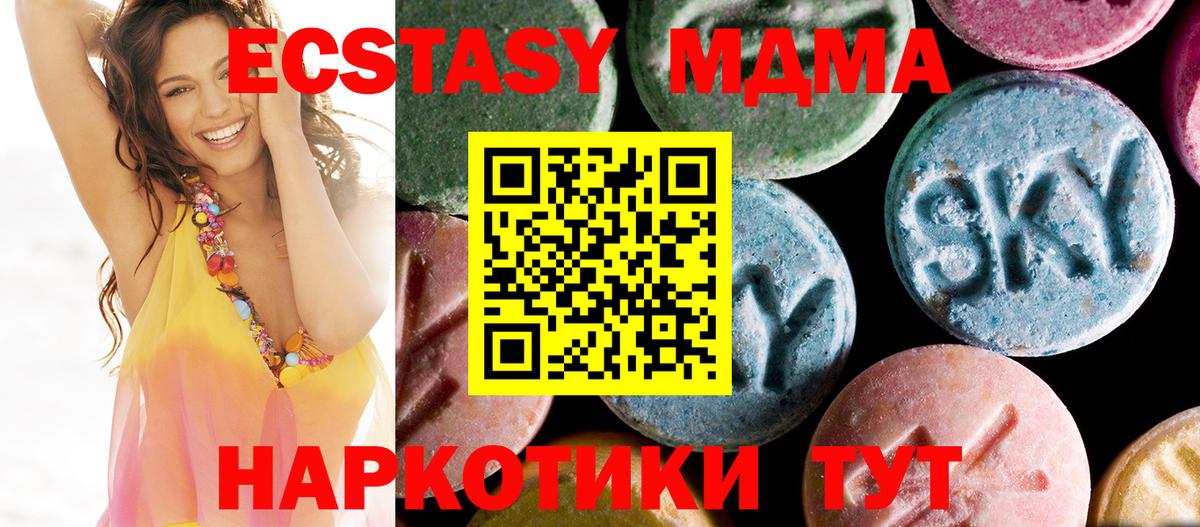 МДМА  Волгоград  МДМА Molly  МДМА VHQ 