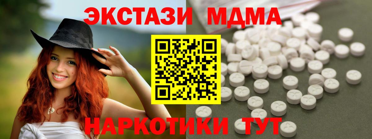 MDMA VHQ Волгоград