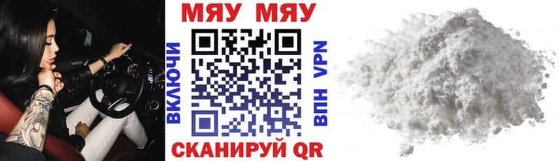 Мефедрон мука  закладки  Волгоград 