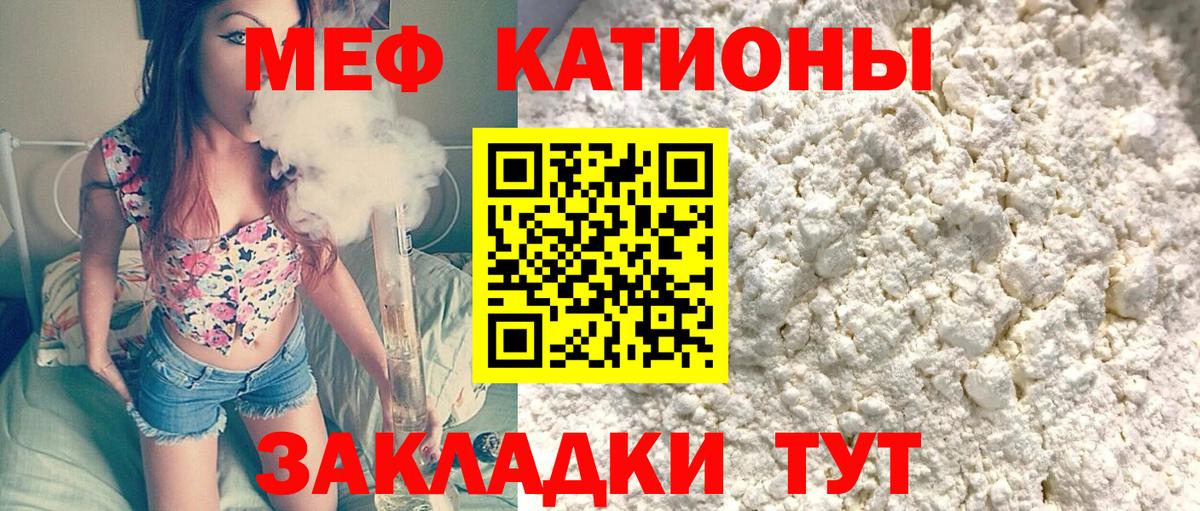 Мефедрон Волгоград