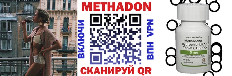 МЕГА маркетплейс  магазин продажи   Волгоград  Метадон VHQ 