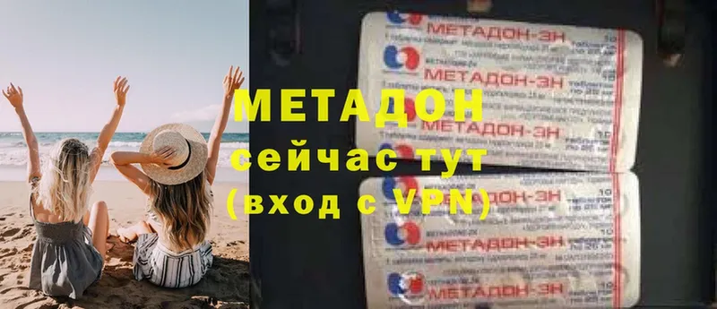 МЕТАДОН methadone  Волгоград 