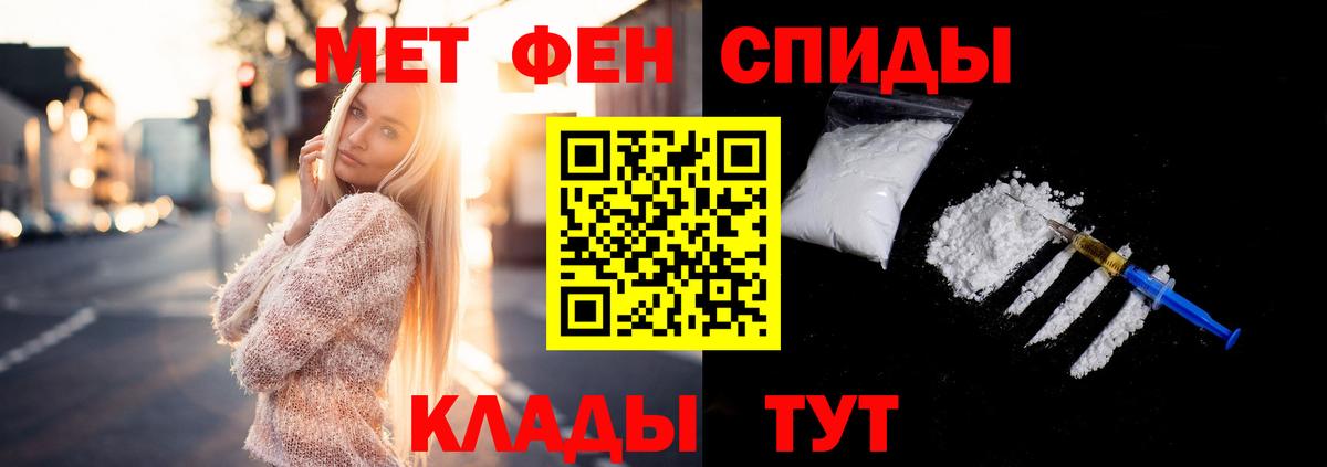 Волгоград  Первитин  Первитин пудра  Вход с VPN  Первитин пудра 