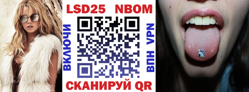 Марки 25I-NBOMe 1,8мг  Волгоград 