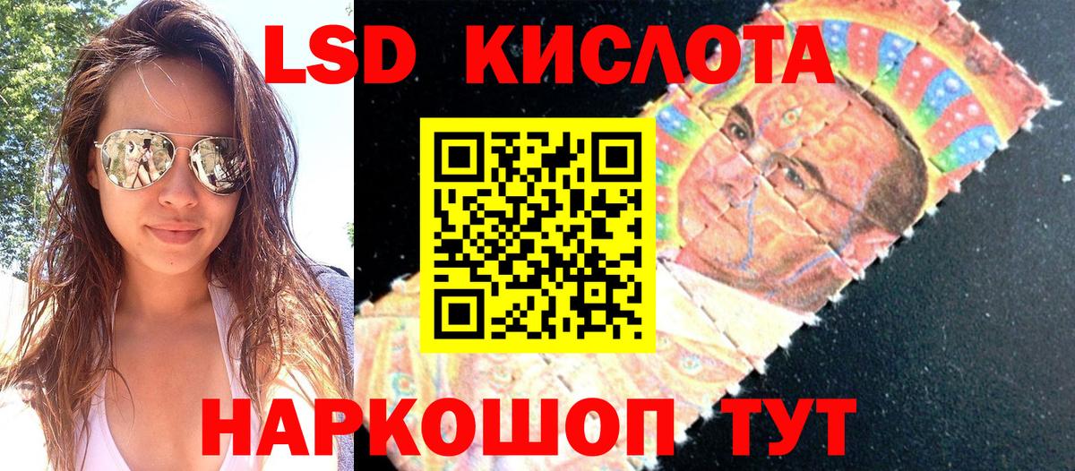 Наркотические марки 1,5мг Волгоград