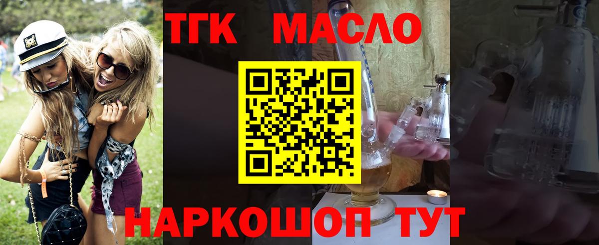 Дистиллят ТГК THC oil  Волгоград  ТГК вейп с тгк 