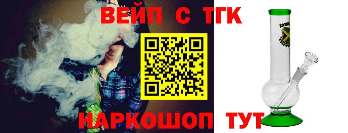 ТГК гашишное масло Волгоград