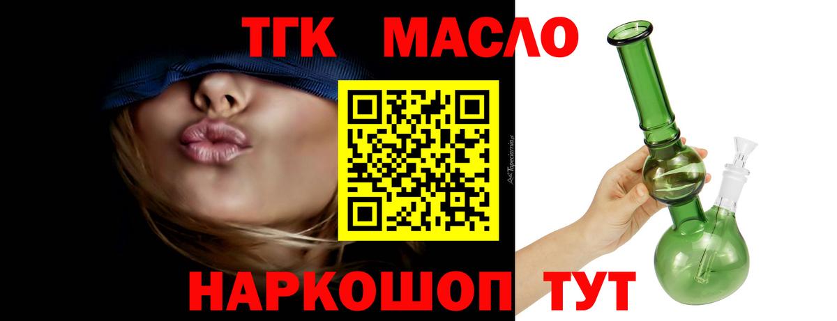где продают наркотики  Дистиллят ТГК гашишное масло  ТГК THC oil  Вход с VPN  Волгоград 