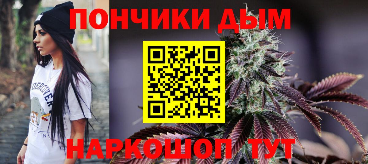 Бошки Шишки гибрид  Конопля Bruce Banner  Вход с VPN  Бошки Шишки индика  Волгоград  Канабис White Widow 